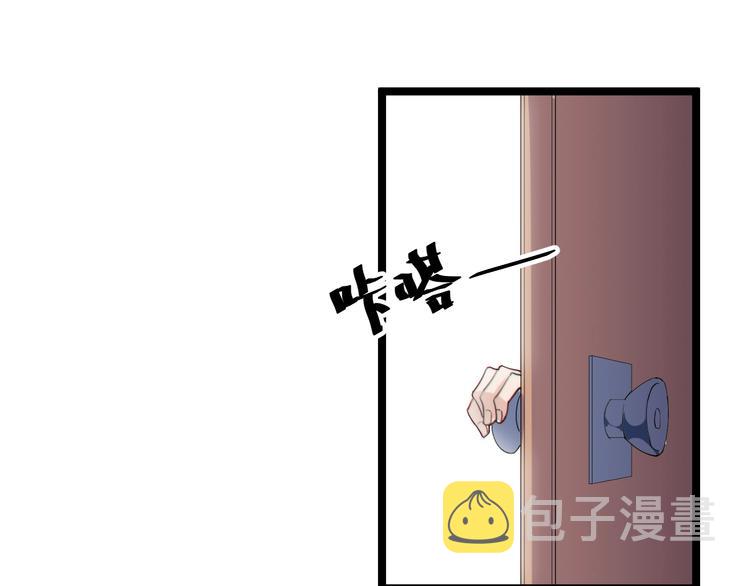 大小姐的超级保镖漫画,第18话 当面打脸2图