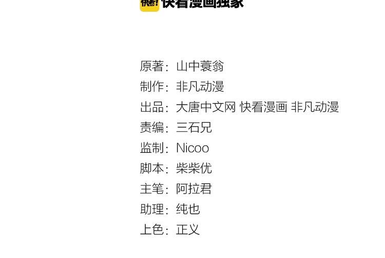 大小姐的超级保镖漫画,第11话 莫得感情！1图