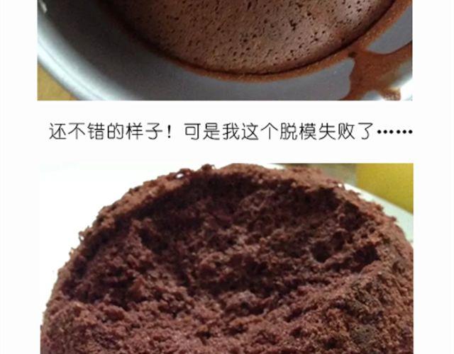 毁灭宇宙漫画,酷炫人脑蛋糕点亮万圣节！2图