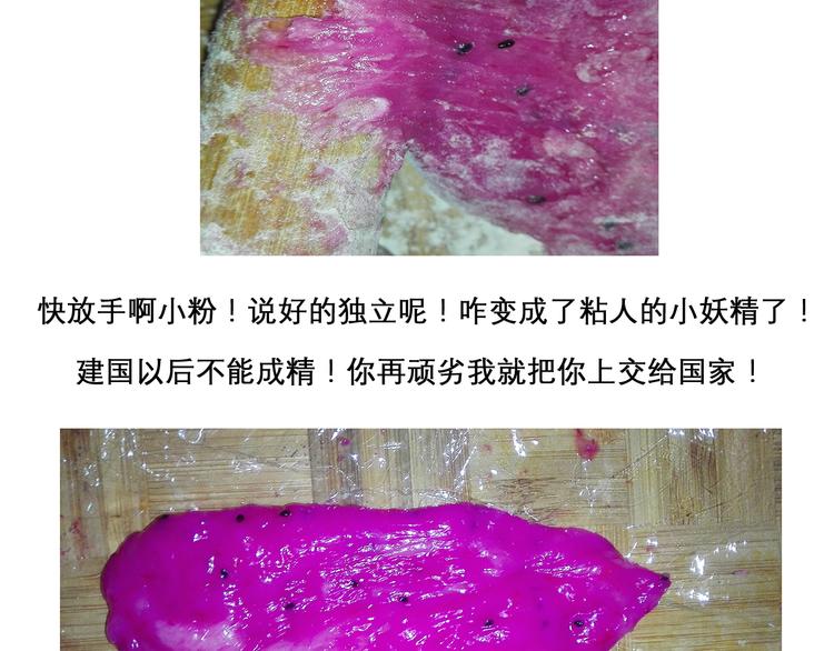 毁灭工具漫画,神奇宝贝雪媚娘2图