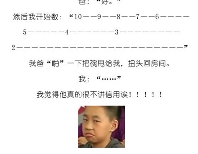 毁灭宇宙漫画,芝士蛋糕1图