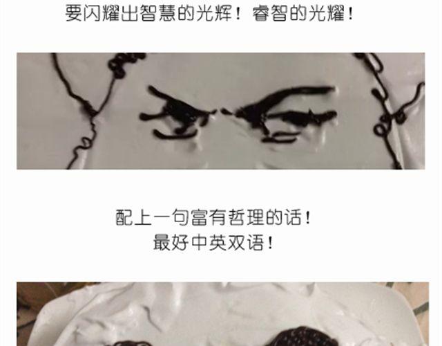 毁灭工具漫画,恶意满满的手绘蛋糕！2图