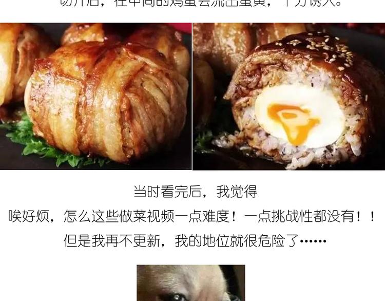 毁灭宇宙漫画,温泉蛋1图