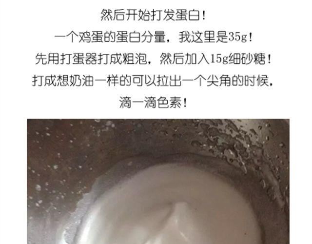 毁灭宇宙漫画,法式马卡龙2图