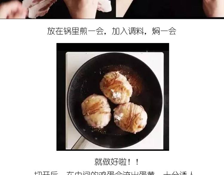 毁灭宇宙漫画,温泉蛋2图