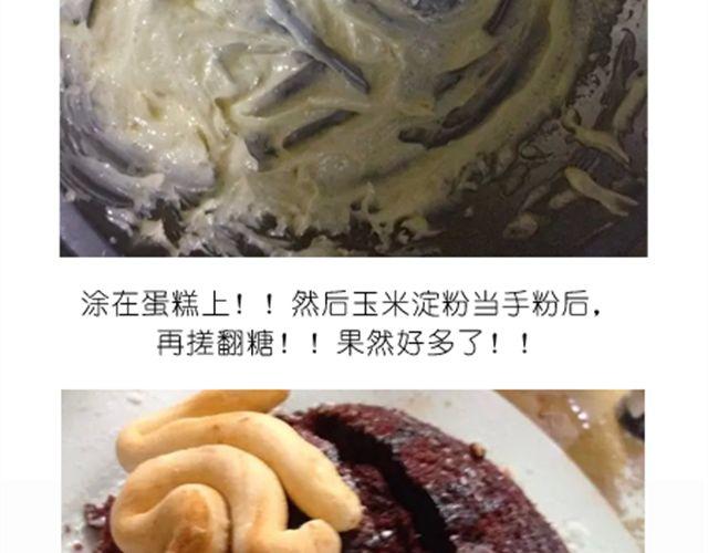 毁灭工具漫画,酷炫人脑蛋糕点亮万圣节！1图