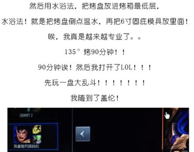 毁灭宇宙漫画,芝士蛋糕2图