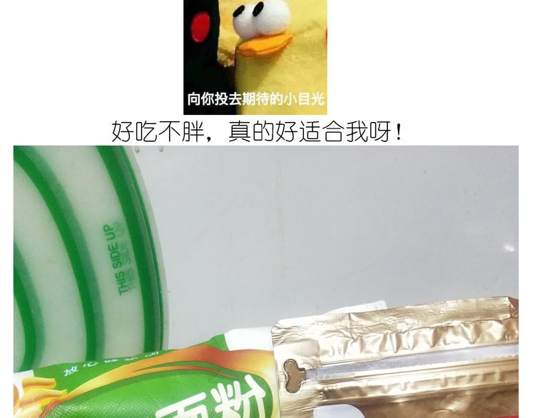 毁灭宇宙漫画,仙女酸奶巅峰蛋糕2图