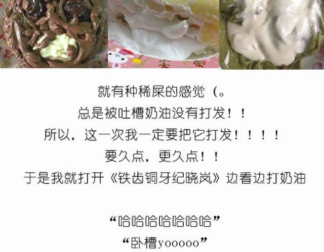 毁灭宇宙漫画,个性十足吊炸天的内裤蛋糕！1图