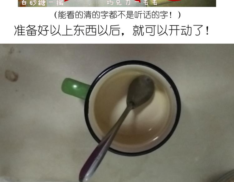 毁灭工具漫画,别样下午茶1图