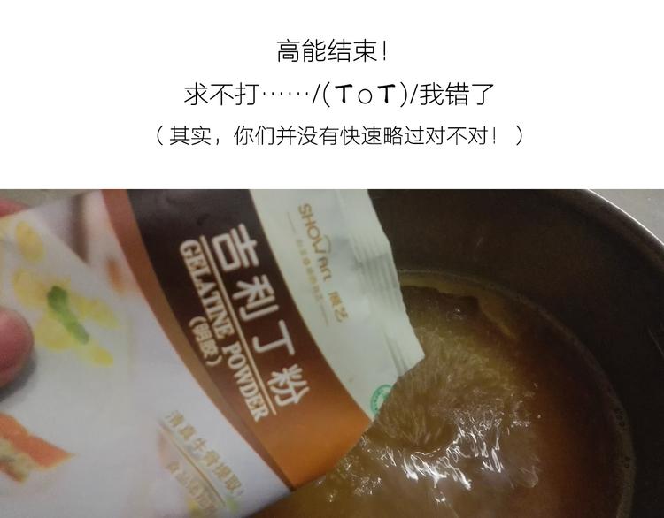 毁灭工具漫画,咖喱米鸡腿1图