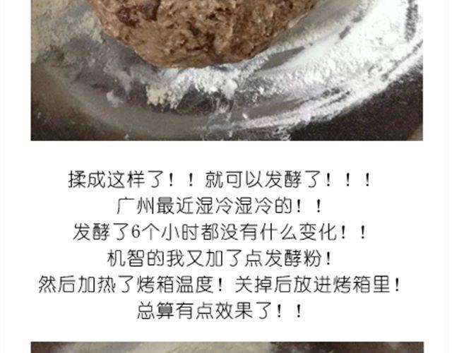 毁灭宇宙漫画,送给快看的3D小熊面包树2图