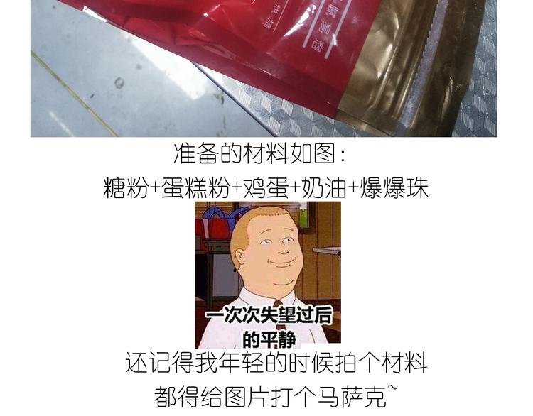 毁灭宇宙的巨兽英语缩写漫画,仙女爆弹奶油蛋糕2图