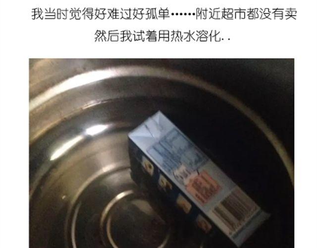 毁灭宇宙漫画,法式马卡龙1图