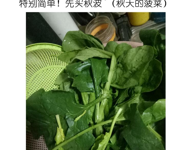 毁灭宇宙漫画,菠菜饼1图