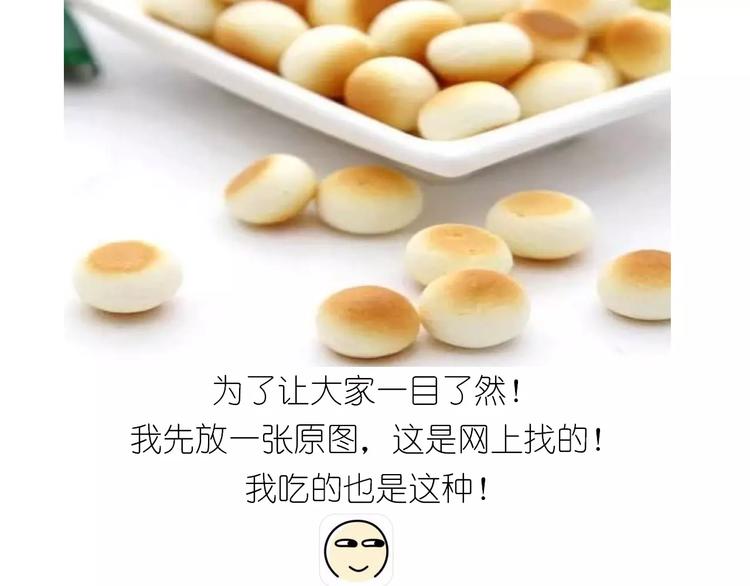 毁灭宇宙漫画,小馒头1图