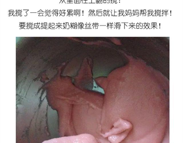 毁灭宇宙漫画,法式马卡龙1图