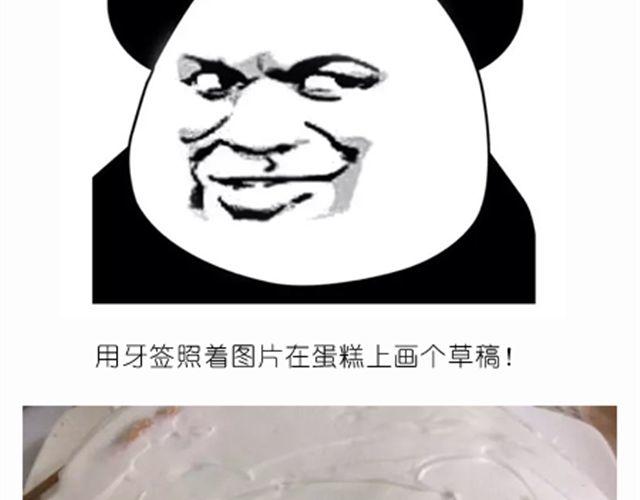 毁灭工具漫画,恶意满满的手绘蛋糕！1图