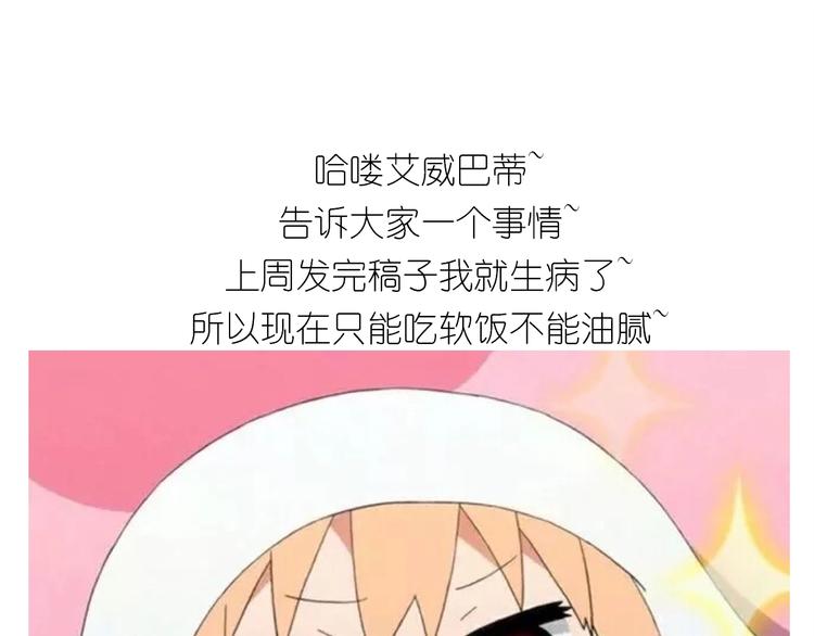 毁灭地球模拟器漫画,小黄鸭米糕1图