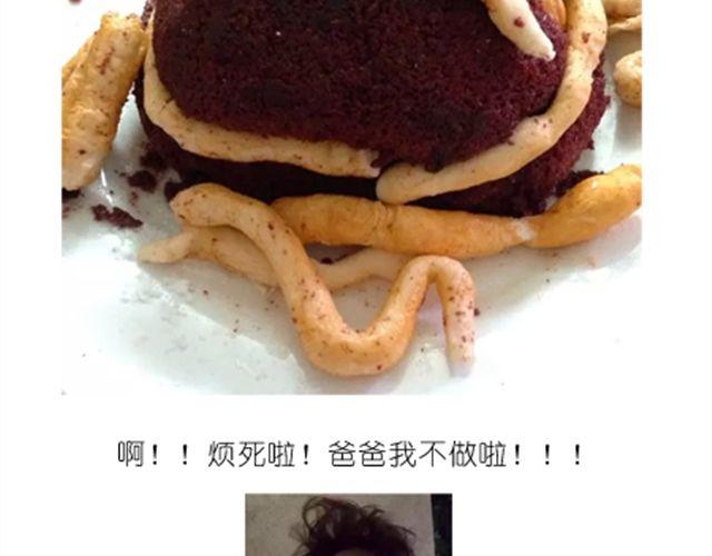 毁灭工具漫画,酷炫人脑蛋糕点亮万圣节！1图