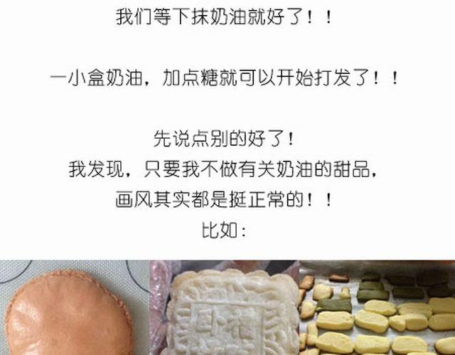 毁灭宇宙漫画,个性十足吊炸天的内裤蛋糕！1图