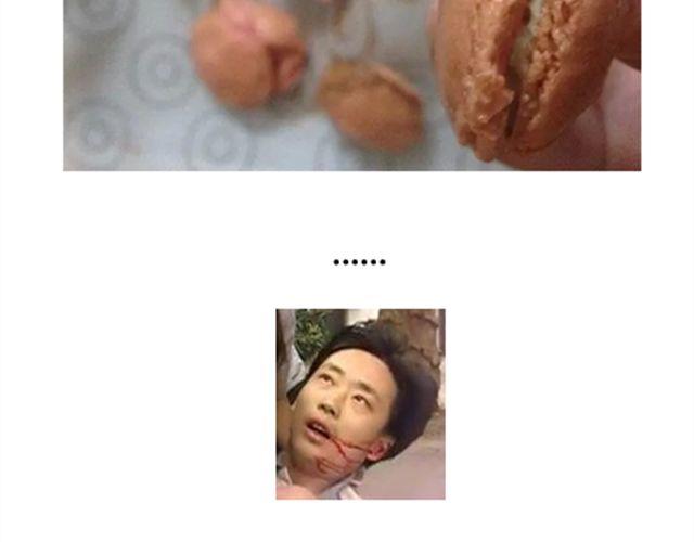 毁灭宇宙漫画,法式马卡龙1图