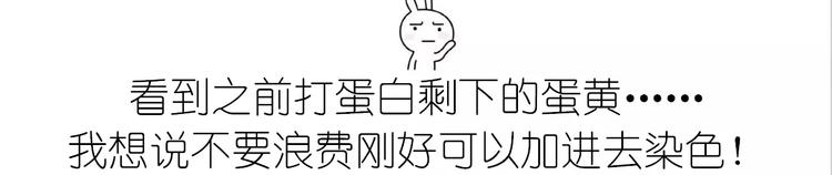 毁灭宇宙漫画,蛋白糖2图
