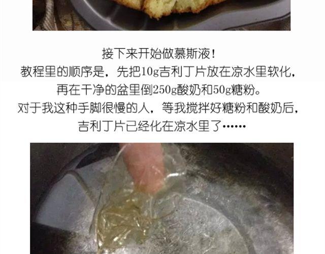 毁灭工具漫画,华丽酸奶慕斯蛋糕引快看众多作者好评2图