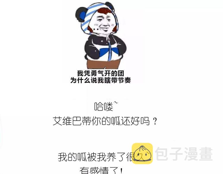 毁灭宇宙漫画,呱之食物1图