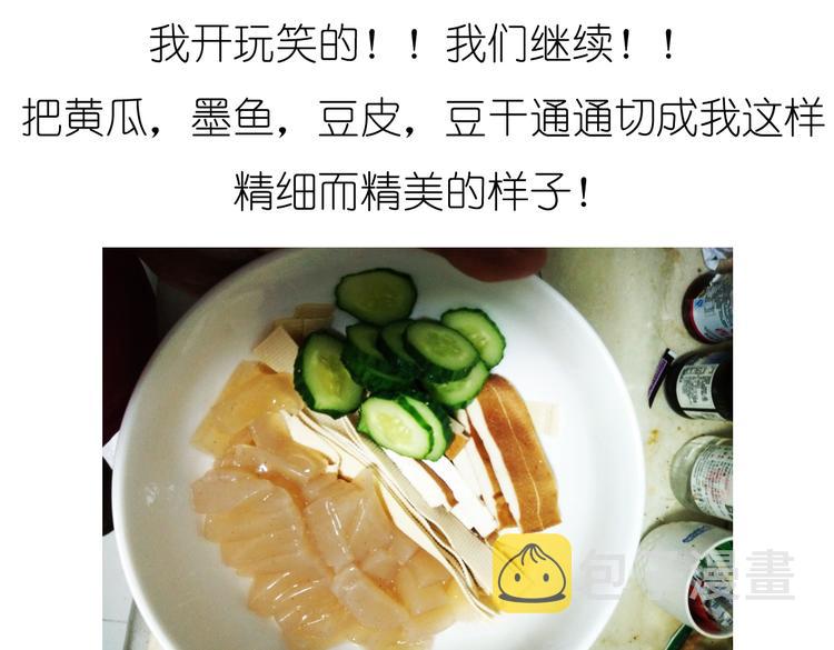 毁灭工具漫画,别样下午茶2图