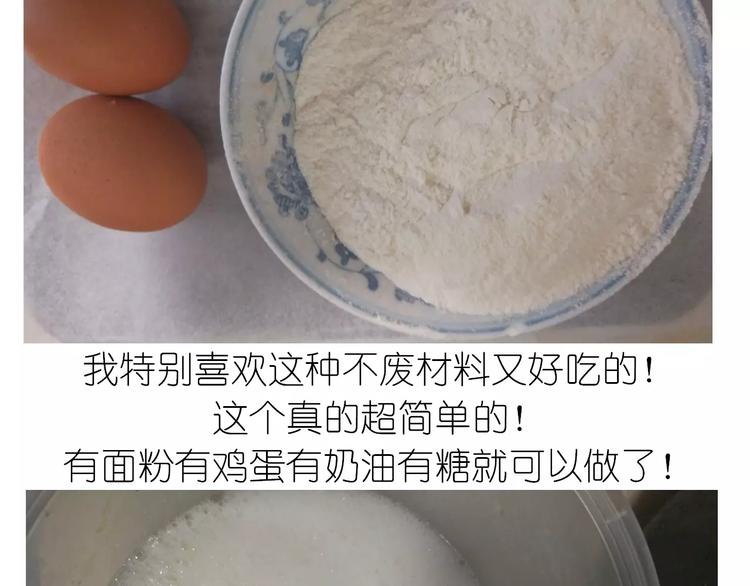毁灭宇宙漫画,动物蛋糕卷2图
