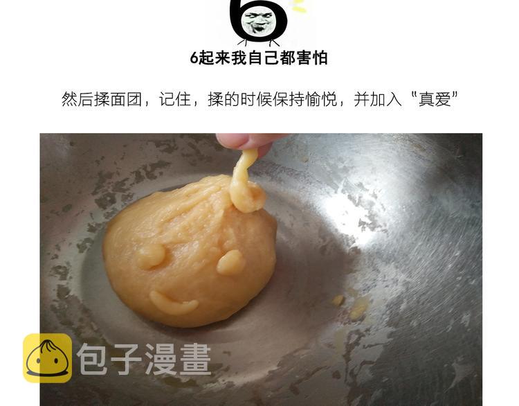 毁灭工具漫画,中秋节月饼2图