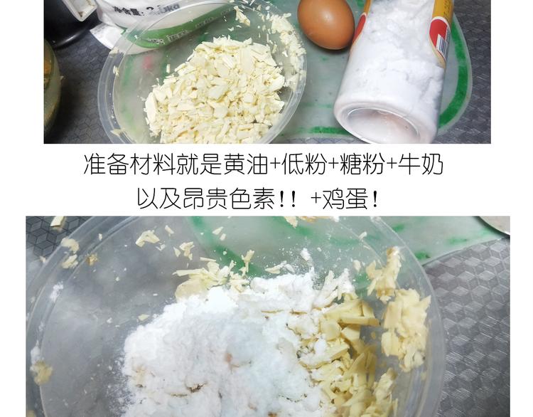 毁灭宇宙漫画,仙女万圣节饼干1图