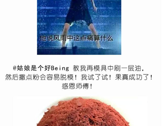 毁灭宇宙漫画,酷炫人脑蛋糕点亮万圣节！2图