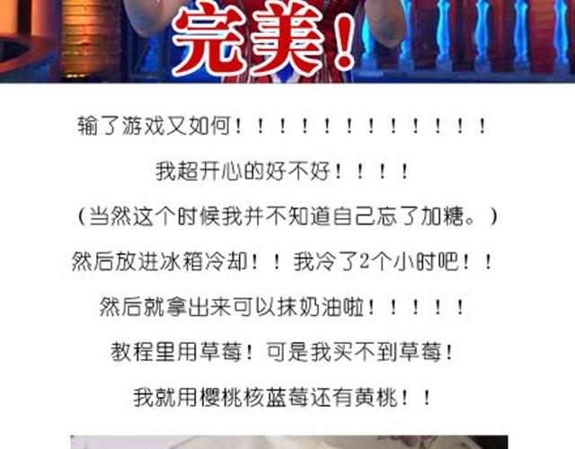 毁灭宇宙漫画,芝士蛋糕2图