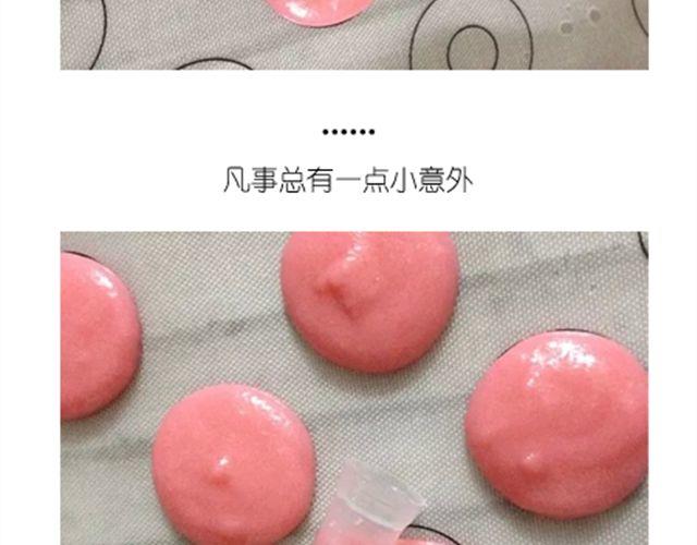 毁灭宇宙漫画,法式马卡龙1图