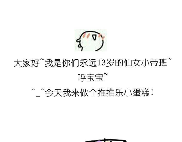 毁灭宇宙漫画,推推乐1图