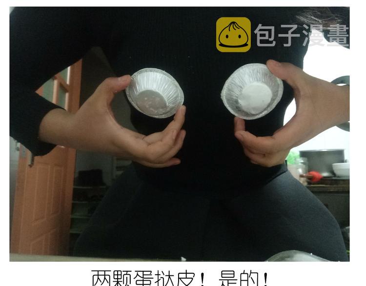 毁灭宇宙漫画,盗版皮皮虾2图