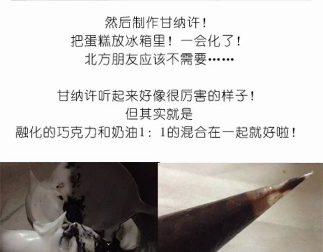毁灭工具漫画,恶意满满的手绘蛋糕！1图
