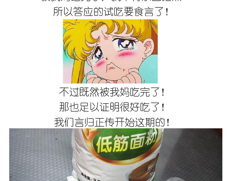 毁灭宇宙的视频漫画,仙女酸奶蛋糕2图