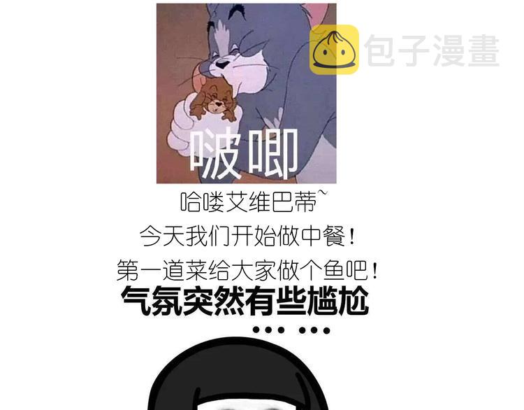 宇宙毁灭过吗漫画,仙女火锅鱼1图