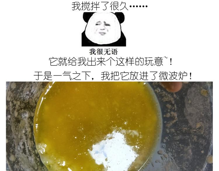 毁灭宇宙漫画,仙女万圣节饼干1图