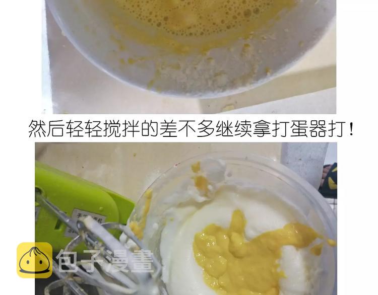 毁灭宇宙漫画,动物蛋糕卷2图