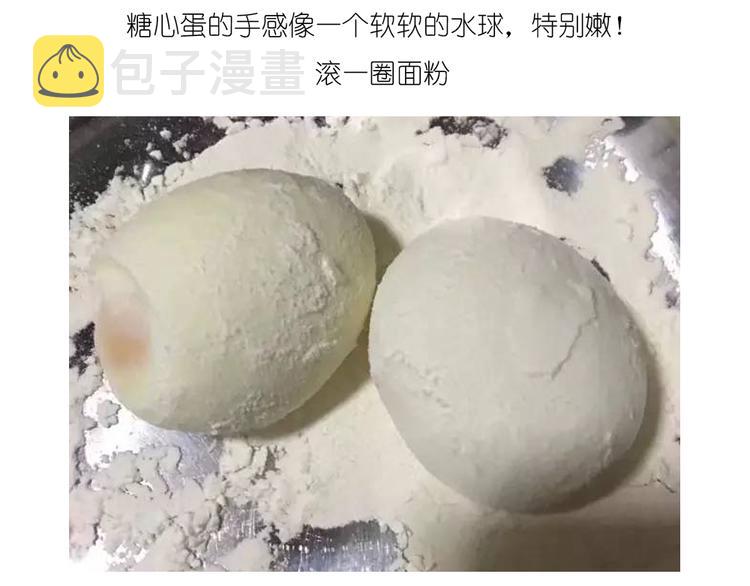 毁灭宇宙漫画,温泉蛋2图