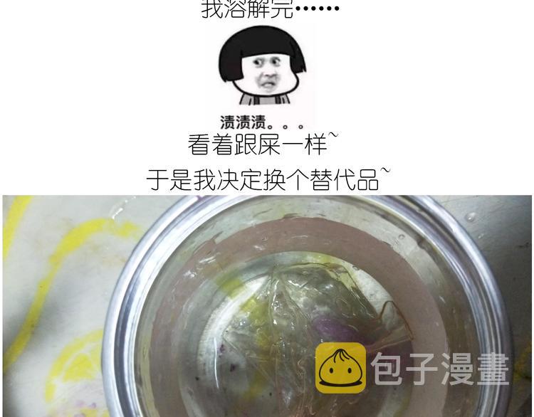 毁灭宇宙漫画,仙女生日月饼1图