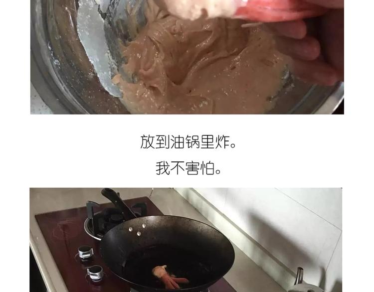 毁灭工具漫画,香肠章鱼2图