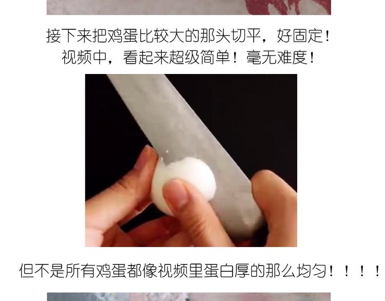 毁灭工具漫画,小鸡沙拉2图