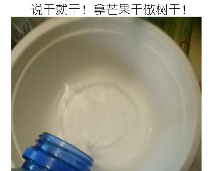 毁灭工具漫画,果冻1图