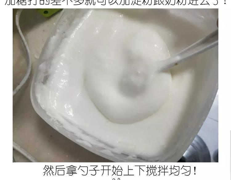 毁灭宇宙漫画,蛋白糖1图