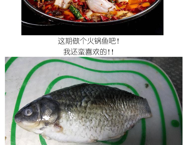 毁灭宇宙漫画,仙女火锅鱼1图